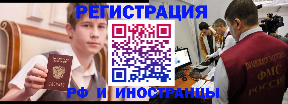 постоянная прописка по договору в Беломорске