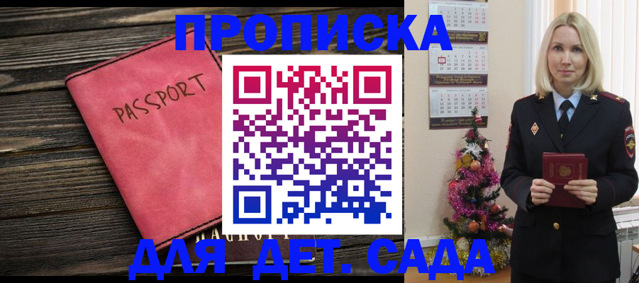 временная прописка с сопровождением в Беломорске