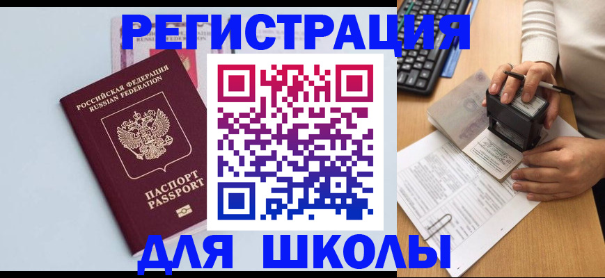 регистрация для РВП в Беломорске