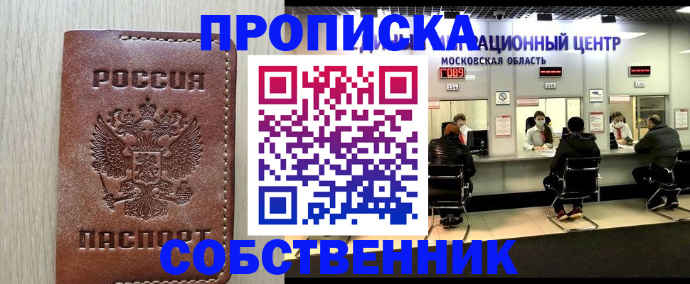 прописка для школы в Беломорске